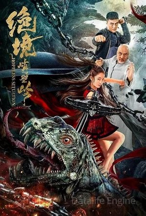 Hopeless Situation (2022) Hindi Dual Audio – – - Movierulz
