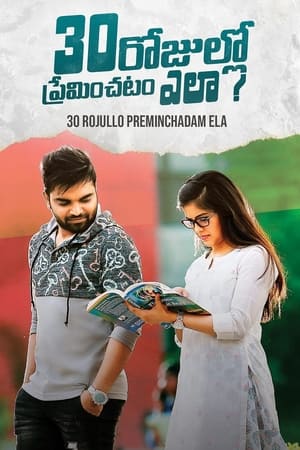 30 Rojullo Preminchadam Ela? 2021 (Hindi – Telugu) Dual Audio – - Movierulz
