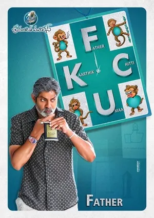 FCUK: Father Chitti Umaa Kaarthik 2021 Hindi Dual Audio - Movierulz