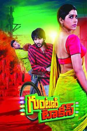 Guntur Talkies 2016 Hindi Dual Audio