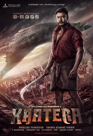 Kaatera 2023 Hindi Dual Audio - Movierulz