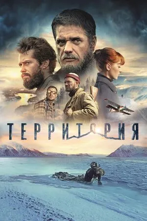 Territoriya 2015 Hindi Dual Audio - Movierulz