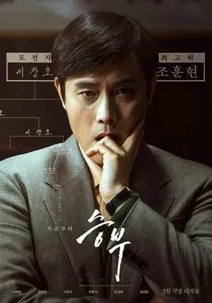 The Match 2025 Hindi Dual Audio