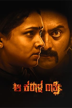 Aa Karaala Ratri (2018) (Hindi - Kannada) Dual Audio 450MB - Movierulz