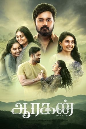 Aaragan 2024 Hindi Dubbed - Movierulz