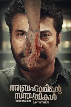 Abrahaminte Santhathikal (Babbar The Police) (2018) (Hindi -Malayalam) Dual Audio [1.4GB] - Movierulz