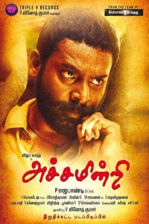 Achamindri 2016 Hindi Dual Audio [1.6GB] - Movierulz