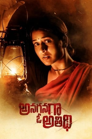 Anaganaga O Athidhi (2020) [Hindi + Telugu] – - Movierulz