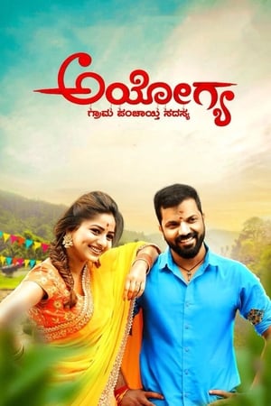Ayogya (2018) (Hindi – Kannada) Dual Audio 450MB - Movierulz