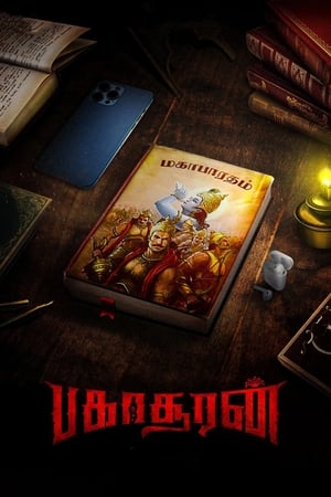 Bakasuran (2023) (Hindi – Tamil) Dual Audio – - Movierulz