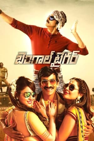 Bengal Tiger (2015) Hindi Dubbed [1.4GB] - Movierulz