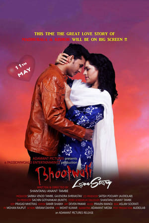 Bhootwali Love Story 2018 Hindi 300MB - Movierulz