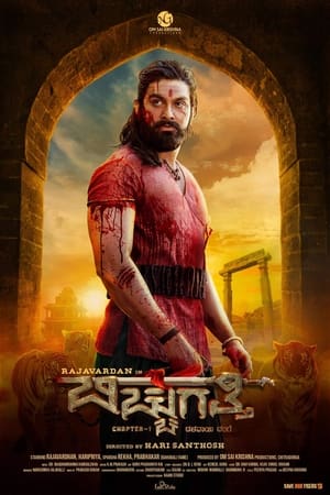 Bicchugatthi Chapter 1 (2020) Hindi Movie [1.1GB]