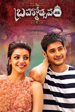 Brahmotsavam 2016 Hindi Dual Audio [1.6GB] - Movierulz