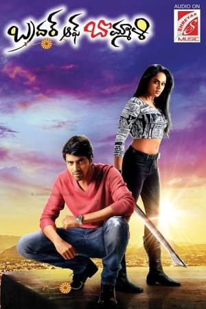 Brother of Bommali (2014) Hindi Dual Audio 450MB - Movierulz