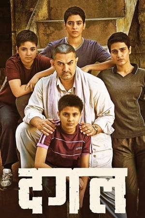 Dangal 2016 Full Movie Pre- [Studio Clear Audio] 700MB - Movierulz
