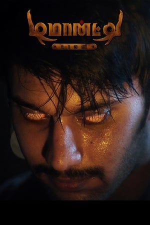 Demonte Colony (2015) Dual Audio Hindi [1.5GB] - Movierulz