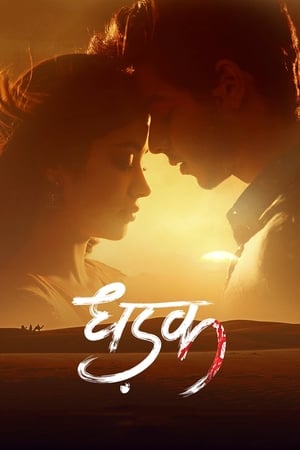 Dhadak (2018) Movie [1.1GB]
