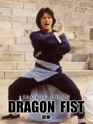 Dragon Fist 1979 Hindi Dual Audio 300MB - Movierulz