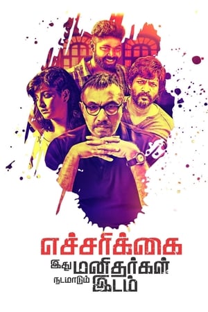 Echcharikkai (2018) Hindi Dubbed [1.1GB]