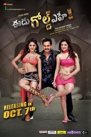 Eedu Gold Ehe (2016) Hindi Dubbed 400MB - Movierulz