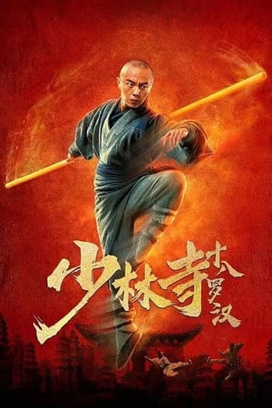 Eighteen Arhats of Shaolin Temple (2020) Hindi Dubbed [800MB] - Movierulz
