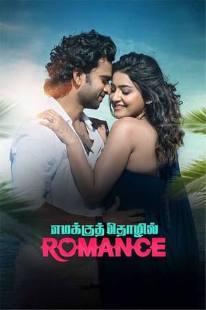 Emakku Thozhil Romance 2024 Tamil Dubbed - Movierulz