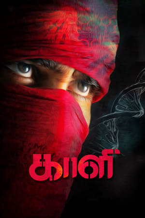 Kaali (Jawab The Justice) (2018) (Hindi -Tamil) Dual Audio [1.4GB]