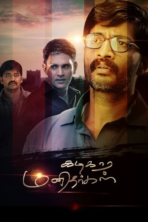 Kadikara Manithargal 2018 (Hindi - Tamil) Dual Audio 380MB - Movierulz