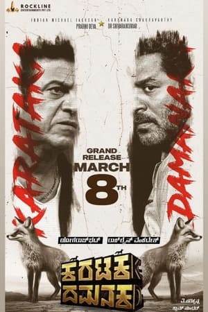 Karataka Damanaka (2024) Hindi Dual Audio – 720p – - Movierulz