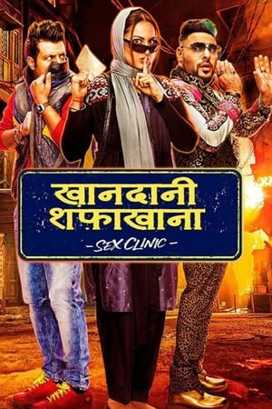 Khandaani Shafakhana (2019) Hindi Movie [1.2GB] - Movierulz