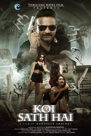 Koi Sath Hai 2021 Hindi Movie [880MB] - Movierulz