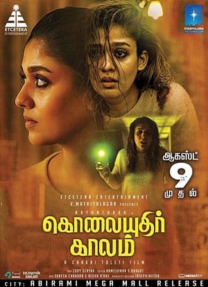 Kolaiyuthir Kaalam 2019 Hindi Dubbed [770MB] - Movierulz