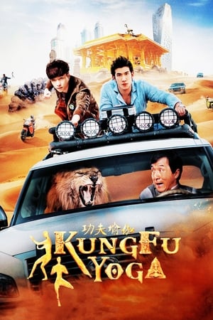 Kung Fu Yoga 2017 Hindi Dual Audio Full Movie - 1GB