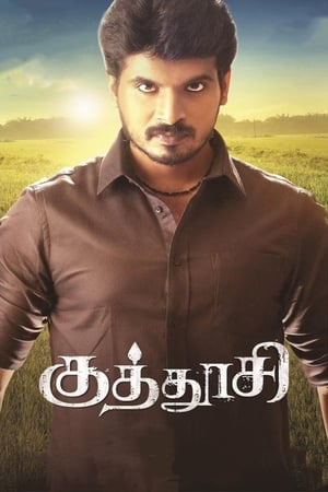 Kuthoosi (2019) (Hindi -Tamil) Dual Audio [1GB] - Movierulz