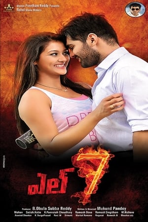L7 (2016) Movie Hindi Dubbed [900MB] - Movierulz