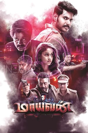 Maayavan (2017) (Hindi – Tamil) Dual Audio 400MB - Movierulz