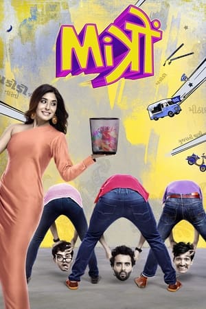 Mitron (2018) Hindi Movie – [400MB] - Movierulz