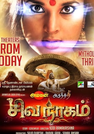 Nagarahavu 2016 Hindi Dual Audio [1.5GB] - Movierulz