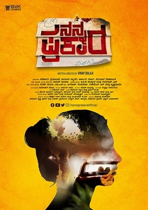 Nanna Prakara (2019) (Hindi – Kannada) Dual Audio 400MB - Movierulz