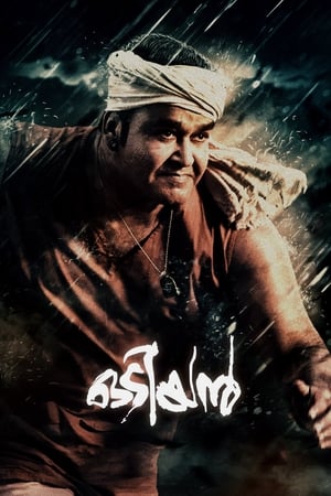 Odiyan 2018 (Hindi - Malayalam) Dual Audio 600MB - Movierulz