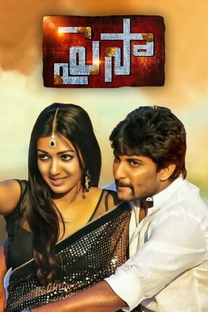 Paisa (2014) (Hindi -Telugu) Dual Audio [1.4GB] - Movierulz