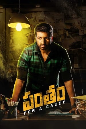 Pantham 2018 Hindi (HQ Dubbed) – - Movierulz