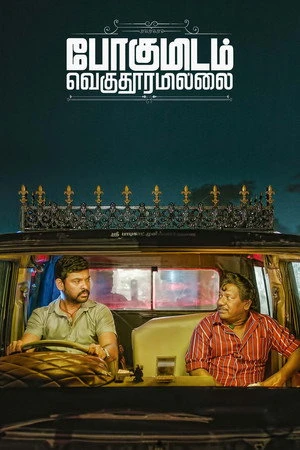 Pogumidam Vegu Thooramillai 2024 Hindi Dual Audio