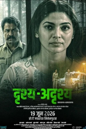 Drushya Adrushya 2026 Marathi Audio - Movierulz