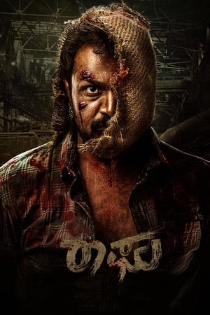 Raaghu 2023 Hindi (HQ-Dub) - Movierulz