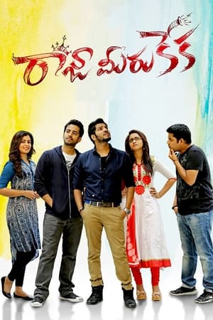 Raja Meeru Keka (2017) 400MB Dual Audio Hindi Download - Movierulz