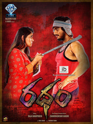Ratham (2018) Hindi Dubbed HDTVRip 350MB - Movierulz
