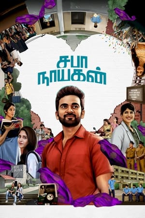 Saba Nayagan (2023) [Hindi + Tamil] – - Movierulz