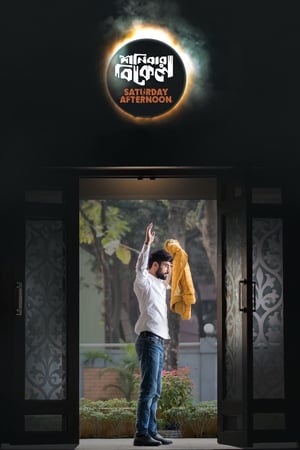 Saturday Afternoon 2023 (Hindi – Malayalam) Dual Audio – - Movierulz